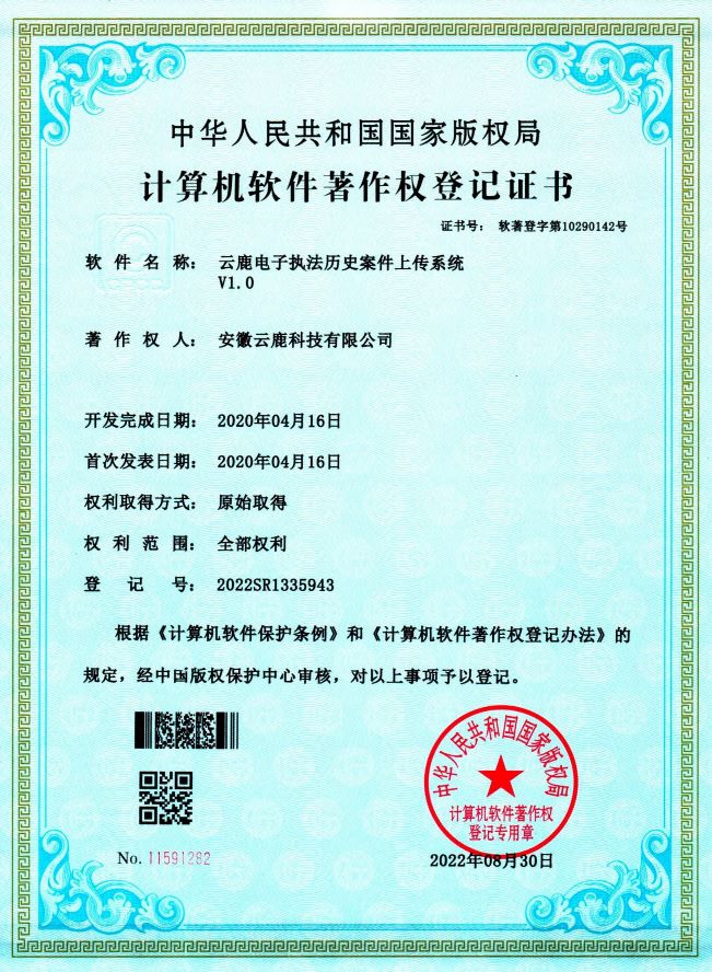 2020-04-16 manbet官网电子法律汗青案件上传系统