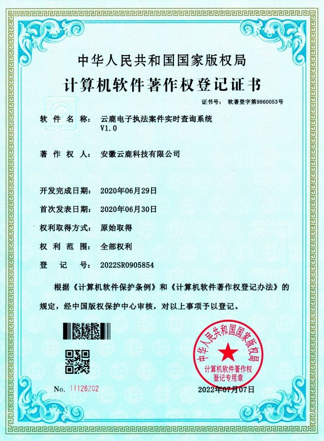 2020-06-29 manbet官网电子法律实时查问系统