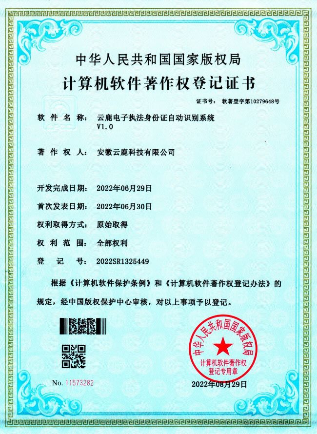 2022-06-29 manbet官网电子法律身份证自动鉴别系统